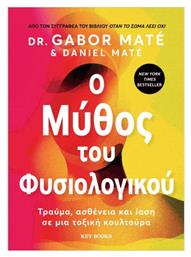 Ο Μύθος Του Φυσιολογικού, Τραύμα, Ασθένεια και Ίαση σε μια Τοξική Κουλτούρα - Key Books
