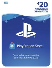 PlayStation Store Δωροκάρτα 20 Ευρώ Sony