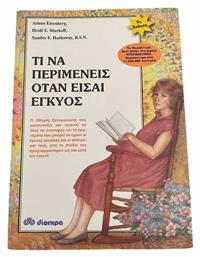 Τι να περιμένεις όταν είσαι έγκυος - Διόπτρα